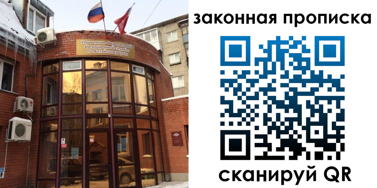 временная регистрация купить в Могочи