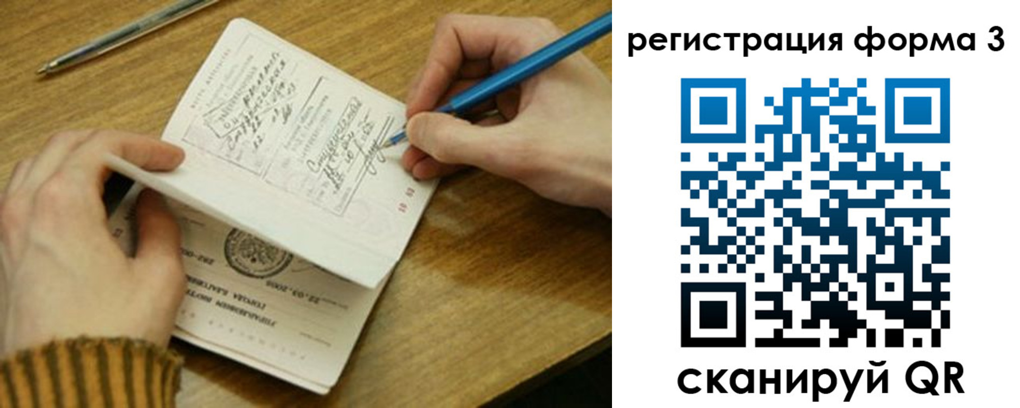 купить прописку в Могочи