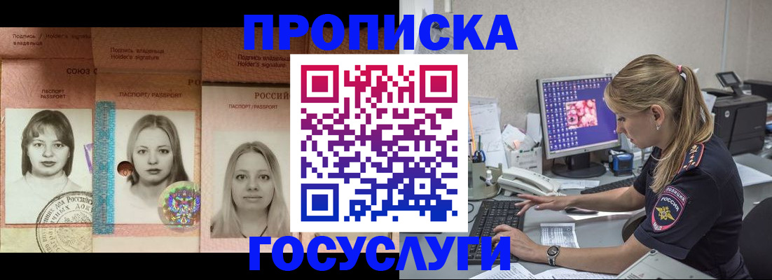 временная регистрация для всех в Могочи