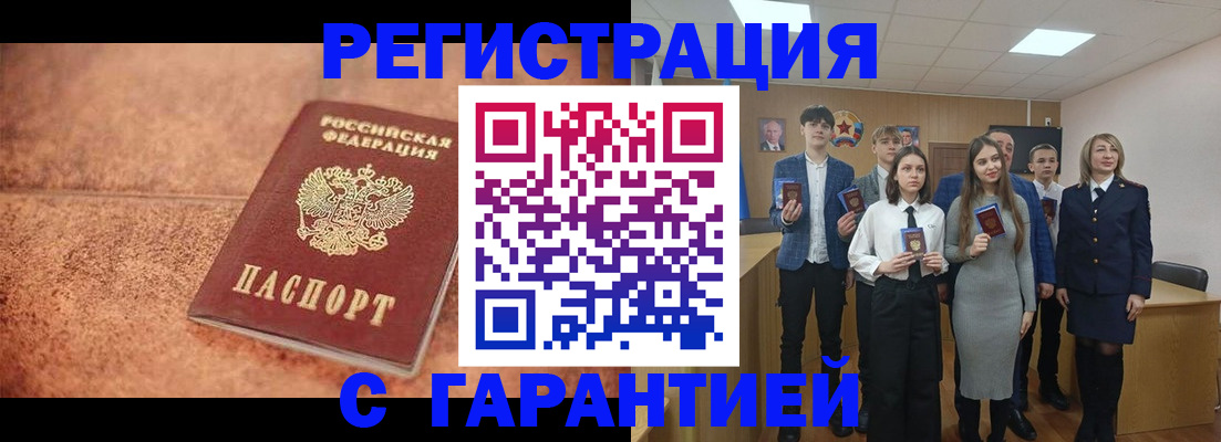 прописка иностранных граждан в Могочи