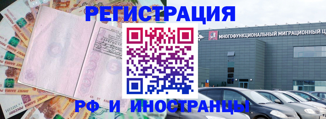 прописка паспорт в Могочи
