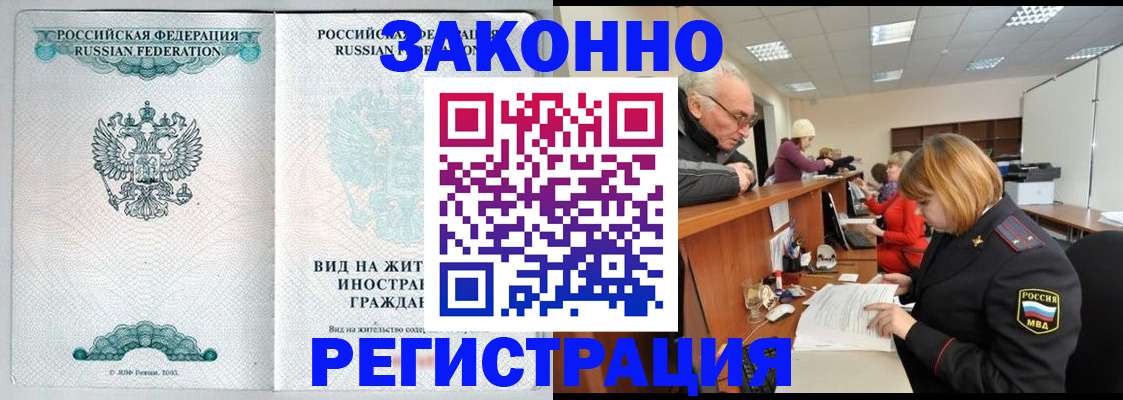 прописка поиск в Могочи