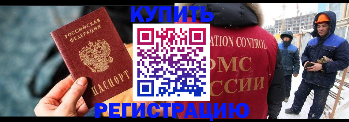 где прописаться в Могочи