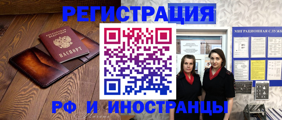 купить прописку в Могочи