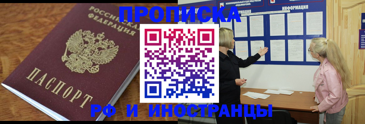 миграционный учет в Могочи