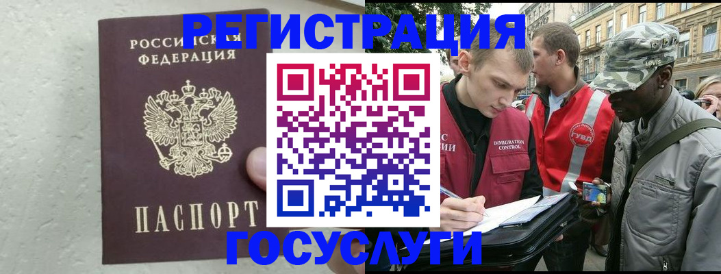 временная регистрация госуслуги в Могочи